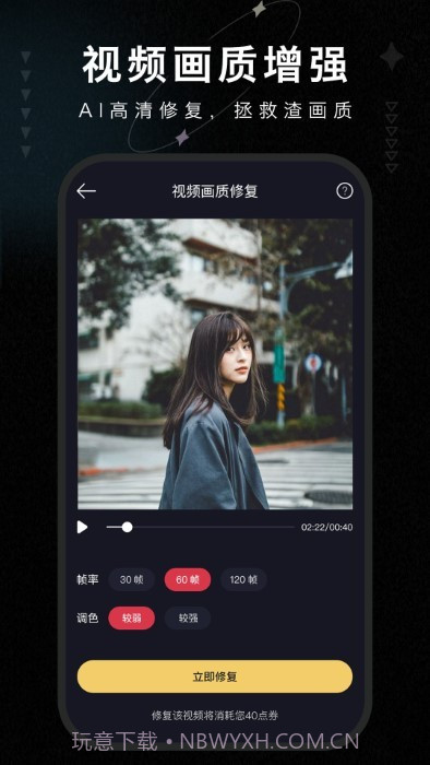 画质修复大师安卓截图2 画质修复大师安卓截图2