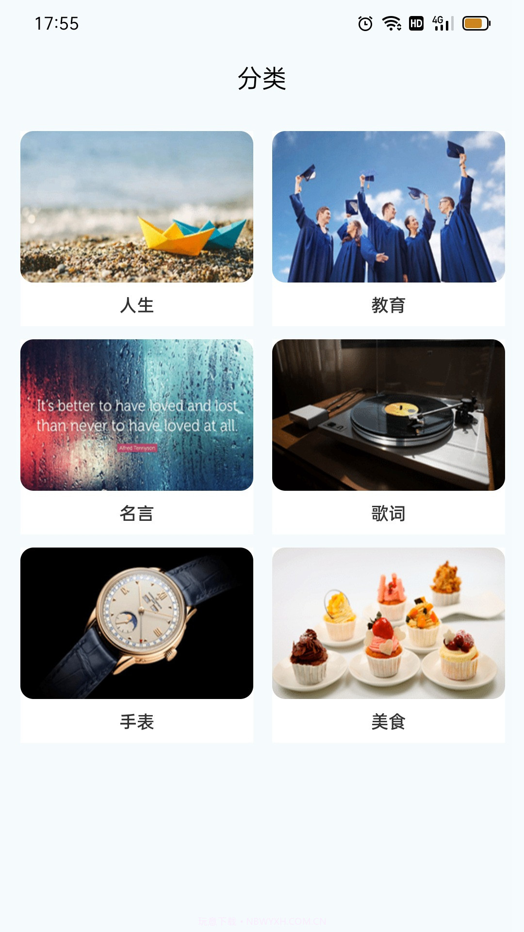 朋友圈文案精品截图2