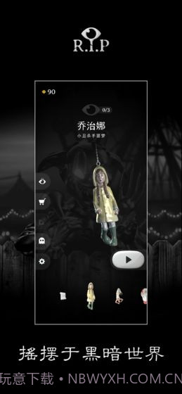 R.I.P碎碎平安官网版截图4