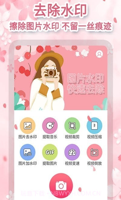 图速去水印截图1 图速去水印截图1