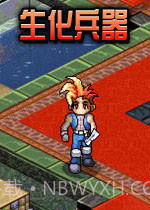 生化兵器官网版截图1