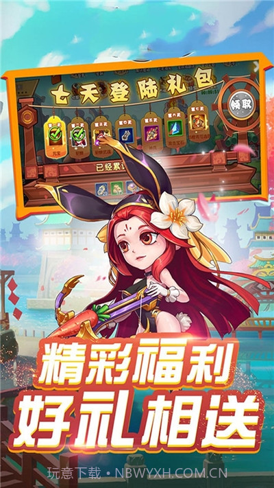 三国Q传截图2