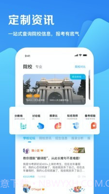 考研掌中宝截图4