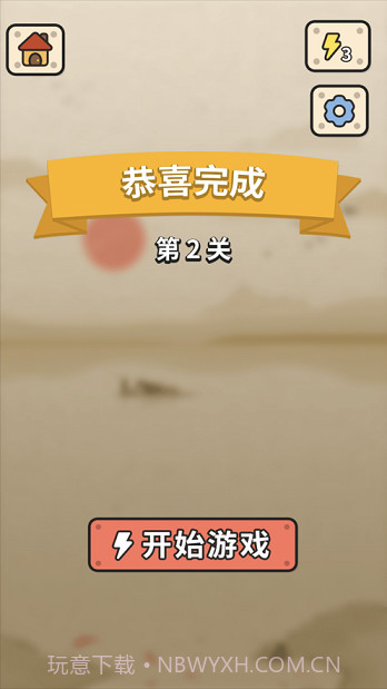 成语大接龙截图1