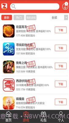 阿游戏官方版截图3