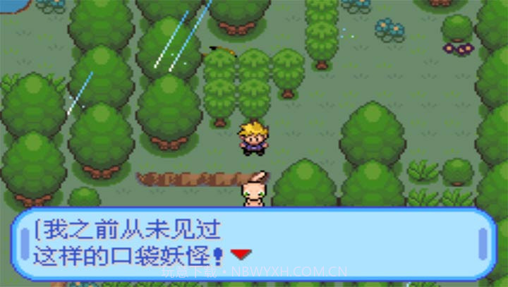 口袋妖怪特别篇：蓝（悟饭）截图1