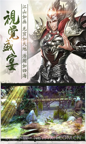 乱！战三国截图2