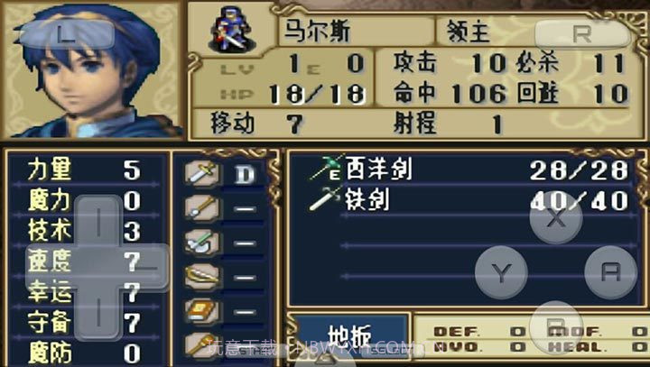 火焰纹章新暗黑龙与光之剑汉化版截图3