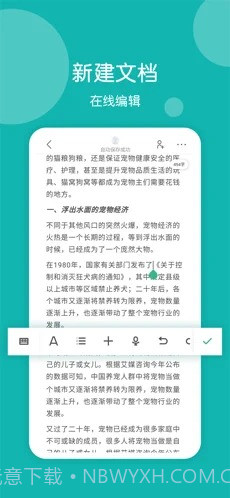 美篇制作截图2
