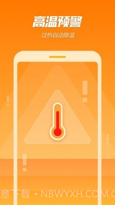 手机降温精灵截图3