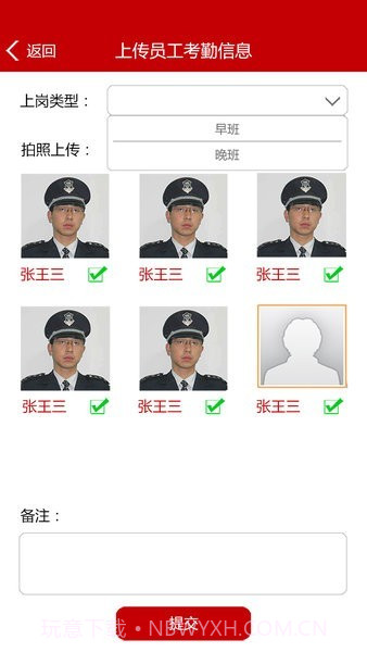 长安保安智能管理系统截图2