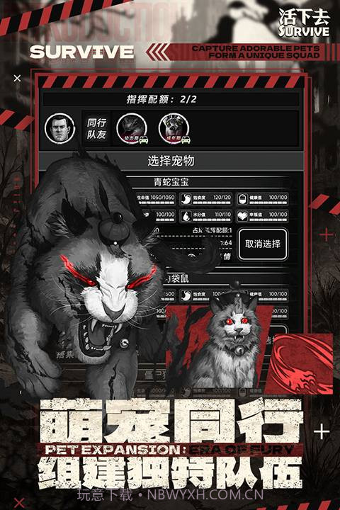 活下去精简版截图2