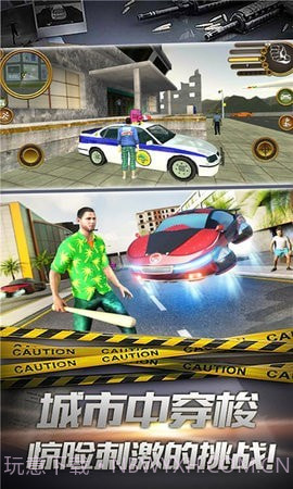 都市终结者截图3