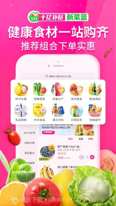 央联美食港截图3