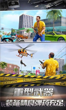 都市终结者截图2