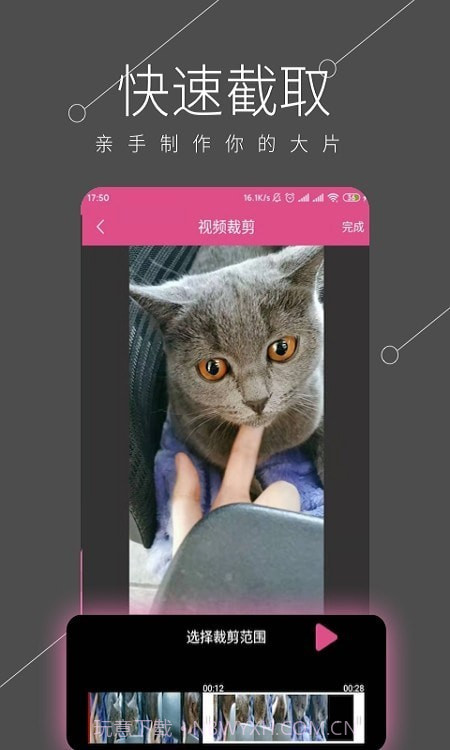 都看视频剪辑截图4