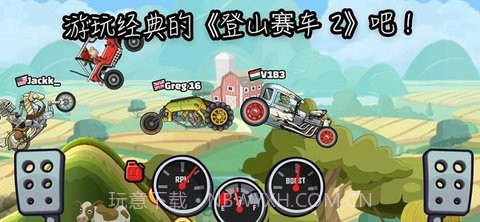 登山赛车2（Hill Climb 2）截图2