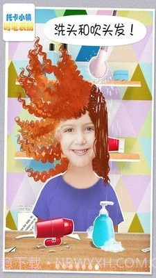 托卡小镇时髦装扮官方版截图1