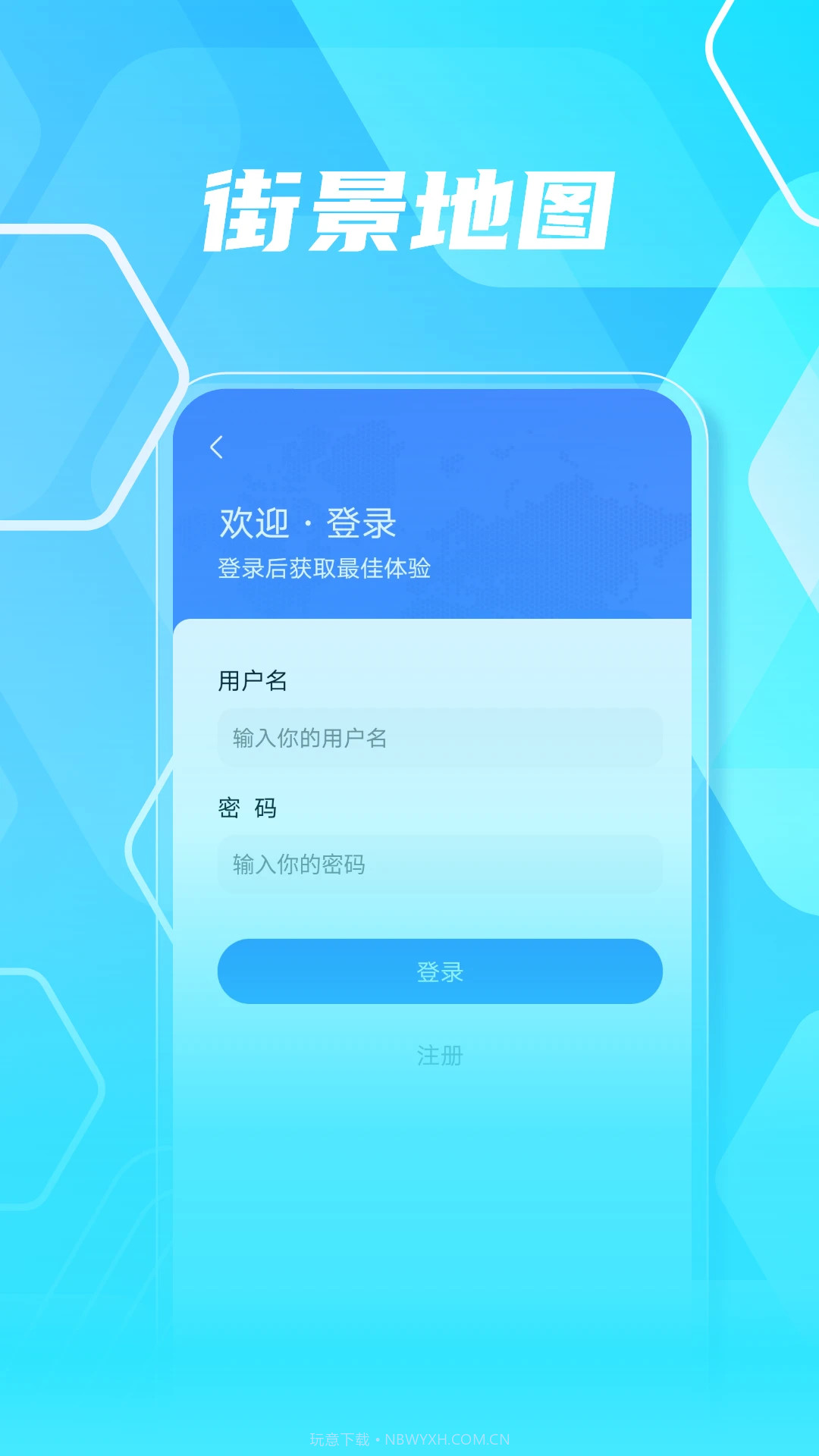 3D高清实景地图安卓正版截图1