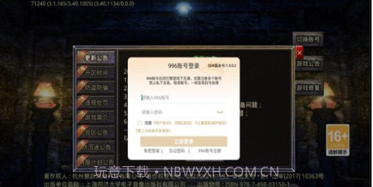 乌木修仙传正版截图3