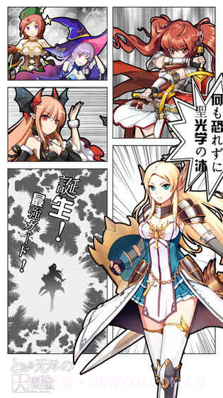 无尽大冒险app截图2