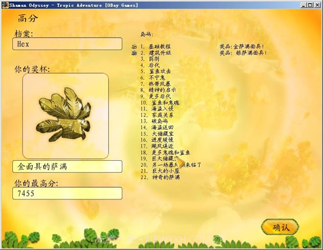 疯狂萨满热带大冒险截图2
