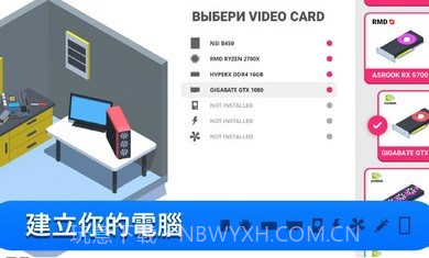 电脑制造商pro版截图1