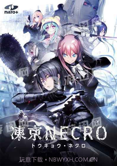 冻京Necro绝命行动截图3