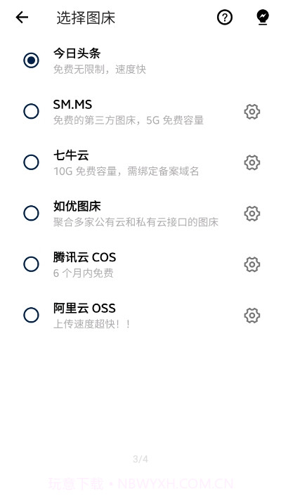 小白图床截图2 小白图床截图2