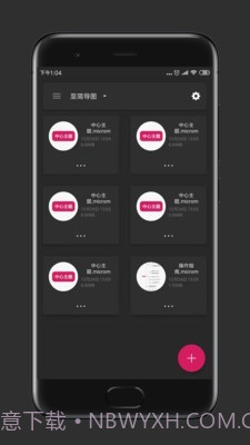 至简导图手机版截图1