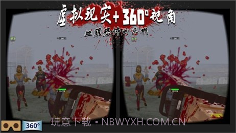 杀死僵尸：虚拟射击截图1