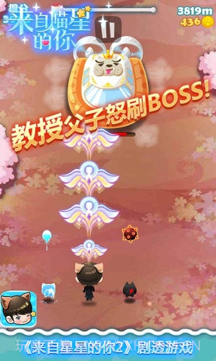 来自喵星的你截图1