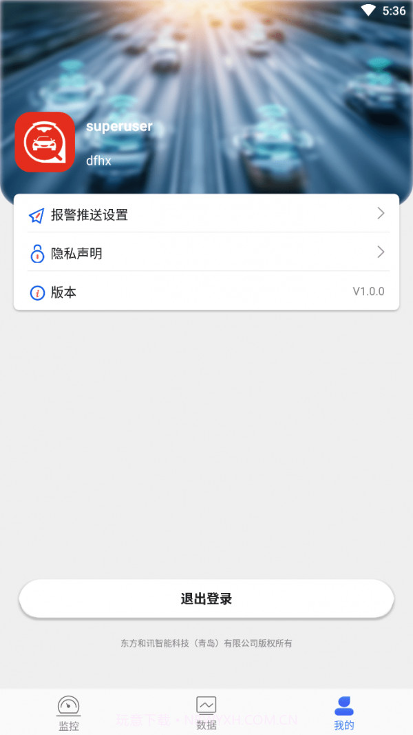 和讯星通免费版截图4 和讯星通免费版截图4