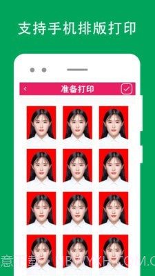 证件照去背截图5