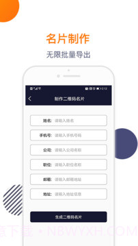 导入电话本2026最新版截图2