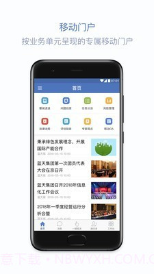 蓝信截图4