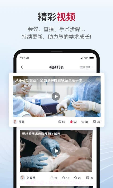博鳌医学截图1 博鳌医学截图1