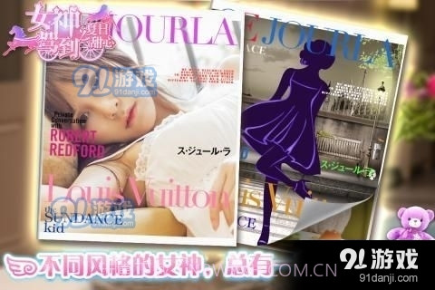 女神驾到夏日甜心免费下载截图2