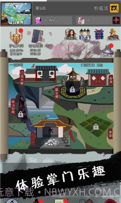 武炼颠峰之帝王传说免费版截图3