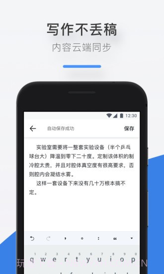 阅文作家专区免费版截图2