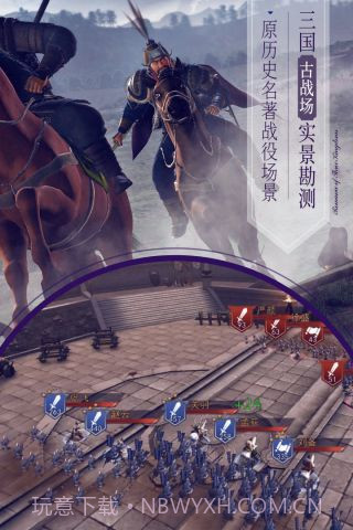 三国演义最强武将传截图3 三国演义最强武将传截图3