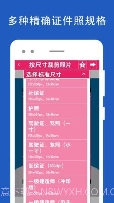证件照去背截图1
