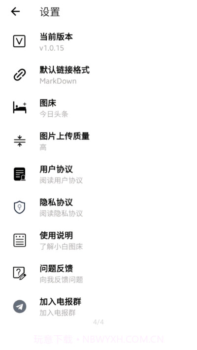 小白图床截图3 小白图床截图3