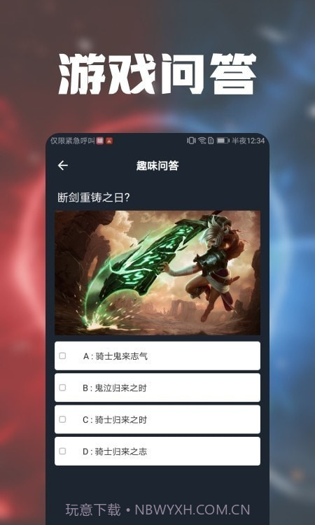 游戏攻略趣语音截图2