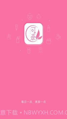 可奈雅商城截图1