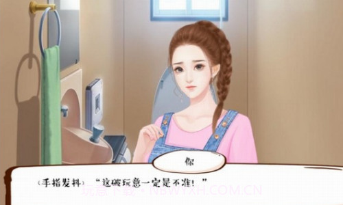 婚姻有点甜截图2