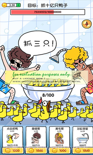 抓10亿只鸭子截图3