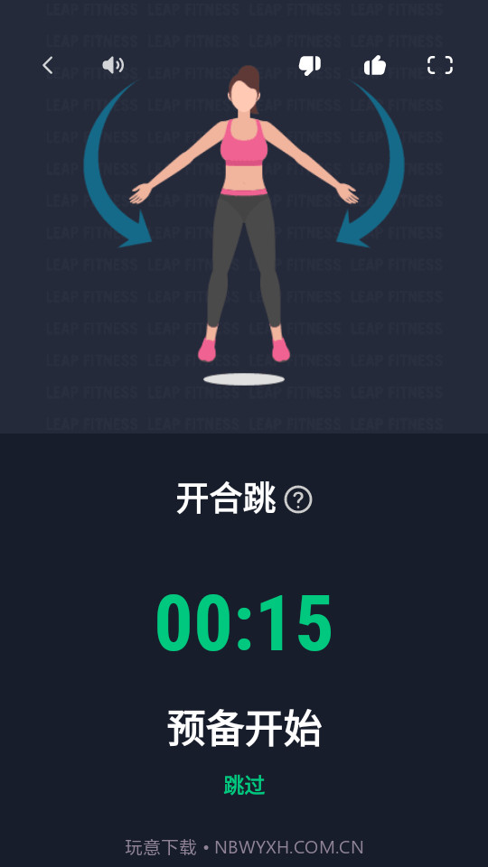 30天健身挑战截图1