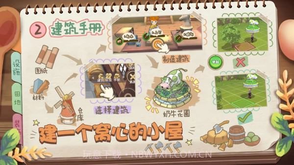 精灵养殖播种牧场最新版截图4 精灵养殖播种牧场最新版截图4