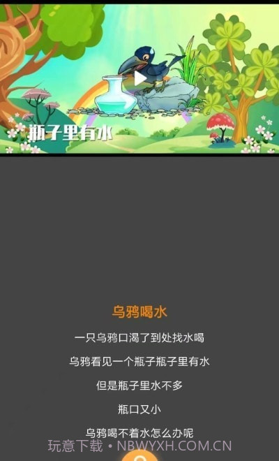 美诵语文截图3